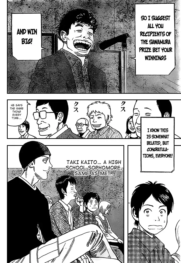 Rin (HAROLD Sakuishi) Chapter 3 42